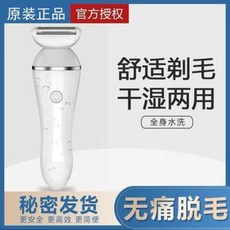충전 제모기 전기 얼굴 전신 털 모근 반영구 제모기전동남성음모수리체모제 겨드랑이털여사처탈, 02 펄화이트+비지크레인헤드