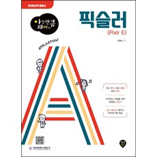 퍼시픽북스근골격계