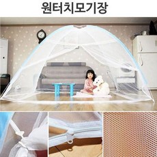 [거의다이소] 샤인빈 원터치모기장 180x200 A+++