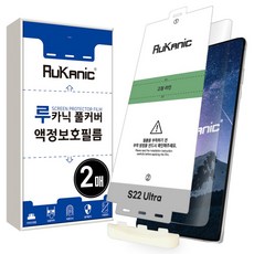 갤럭시s22울트라보호필름정품