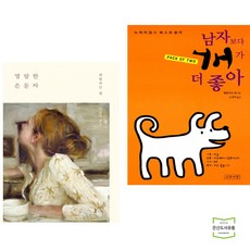 명랑한은둔자