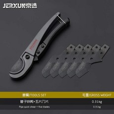 디자인그룹 티에스 스포츠테이프가위 칼마 PVC 절단 PPR 빨리 자르는 호스 절도 할 파이프커터 칼가위, 관 빨리 자르는 _다섯 조각 캇터칼날
