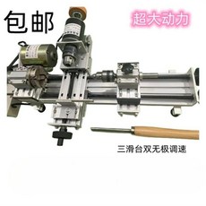  미니선반기계 목공 탁상선반 찌선반 금속 공구 cnc 다기능 밀링 소형 공작 가공 각인기 사포, 다기능 선반의 기본 버전, 1개 