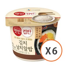 햇반김치날치알밥