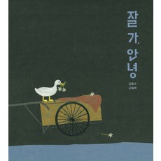 이지은작가그림책