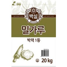 CJ제일제당 백설 박력1등 밀가루 20kg x1개