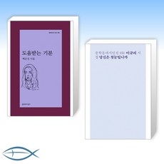 당신은첫눈입니까