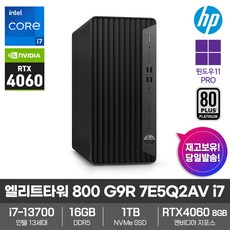HP 데스크탑 Elite Tower 800 G9R 7E5Q2AV i7-13700/인텔13세대/16GB램/SSD1TB/RTX4060/Win11Pro/550W/고성능, 7E5Q2AV i7, 16GB