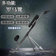 로만체어 로망체어 등 허리 실내 로마자 다목적 가정용 허리둘레 훈련 복근 헬스기구, 02 헬스 손 보호대 선물 접이식 로마의