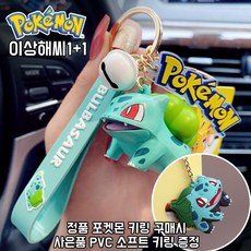 포켓몬워터볼