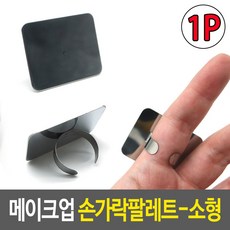 수채화네일팔레트