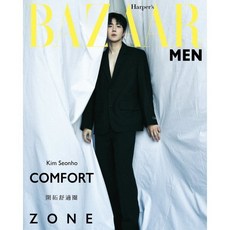 [B형] Harper's BAZAAR MEN 하퍼스 바자 맨 대만 2024년 4월호 : 김선호 커버 : 현지 사정으로 품절 혹은 배송이 지연될 수 있습니다, YES24