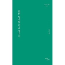 빛의 벙커들 각을 세우고
