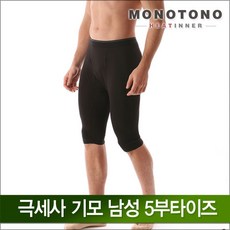 극세사초경량남성내의