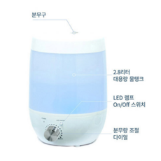 아로마가습기디퓨저