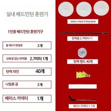 배드민턴 훈련기구 실내 야외 스윙 연습 머신 - 스윙머신