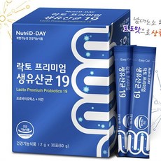 락토디톡