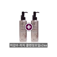 미감수리치클렌징오일