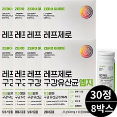 레프제로구강유산균 TOP01