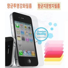 블랙베리키2액정수리