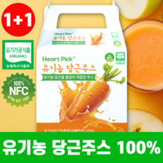 heartpick 유기농 당근주스 100% 당근즙, 28개, 80ml