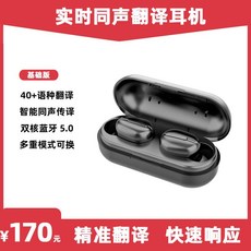 중국어번역이어폰