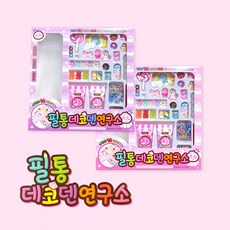 데코덴연구소
