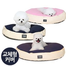 초코펫하우스 무중력 우주방석 사계절 교체형커버만, 네이비, 1개