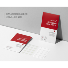 메디큐브레드클리어