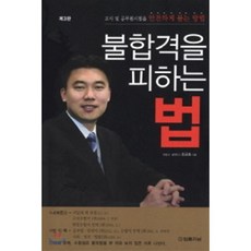 법률상식완벽활용법