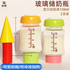 노브랜드 젖병열탕소독기유리저장젖병 모유보호병 구경 넓은 유리젖병 아기젖수 저장 밀봉-17938, 옵션03, 단일옵션