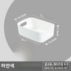 정리함 순수 색상 블라우스 18L 케이스 침실 수납함 블형 수납 가정용 박스 다층 스타일 빈티지 일반인, 40cm x 27cm x 17cm, 데스크탑 보관함 흰색 1 팩, 1개