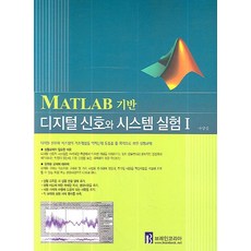 matlab교재