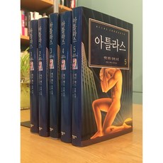 에인랜드아틀라스