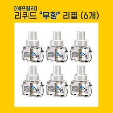 에프킬라리퀴드라벤더