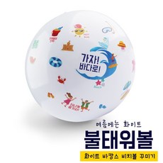 불나오는공