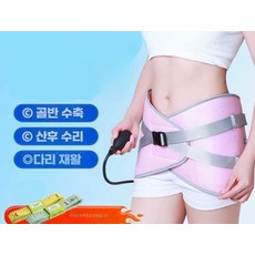 골반전방경사 산후조리 케겔운동 엉덩이 틀어짐 의자 교정 고관절 벨트