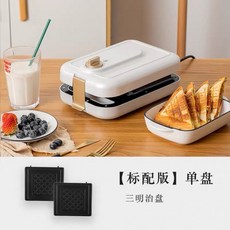 3in1 다기능 샌드위치 와플 메이커 토스트기, 투명하다.
