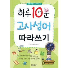 틈새육아법칙(하루10분)