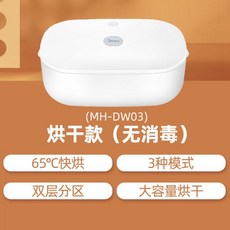 옷소독기계
