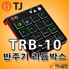 리듬박스