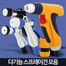 물호스 분무기 스프레이 워터건 분사기 정원호수 정원호스 수도연결호스 호스연결, 천산다기능스프레이건B
