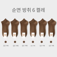 ZHUOPU 여성용 순면 100% 봄여름 앵클 양말 6족