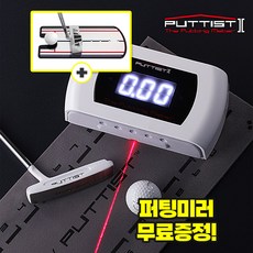 퍼티스트2 디지털 골프 퍼팅연습기 퍼팅 매트 고급형, 1개, 고급형 (내장배터리O 레이저O)