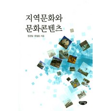 문화콘텐츠스토리텔링