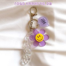 스마일참키링