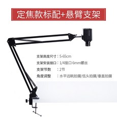 HDMI 고 화질 카메라 현장 서 예 회화 메 이 크 업 고 쟁 교육 생방송 수신 기 텔레비전 영상 채집 카드 녹화 데스크 톱 컴퓨터 USB 무료 포커 싱 + 현 팔 지지대, 상세페이지 참조