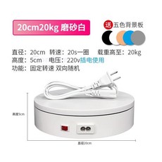 돌림판 자동 전동 회전 전시대 케이크원형 장식품 진열대 촬영대 사진촬영 촬영, C01-공식모델