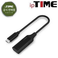 ipTIME UC2HDMI C to HDMI 미러링 컨버터 / 주말영업 / 강변역 방문수령 퀵가능