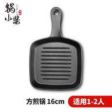 가정용 삼각주철 계란버거 에그만두 전만두 몰드가 붙지 않는, 스테이크 프라이팬 17cm 다크 3.
